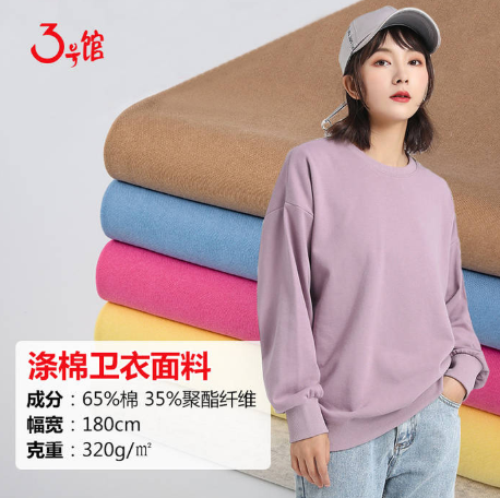 混紡面料的衣服好嗎？混紡面料的優(yōu)缺點(diǎn)？